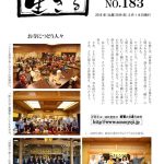 ikiru183 20180301のサムネイル