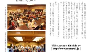 ikiru183 20180301のサムネイル