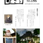 ikiru186 20180920のサムネイル