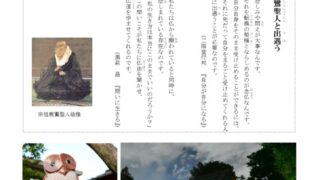 ikiru186 20180920のサムネイル