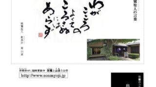 ikiru187 20181102のサムネイル