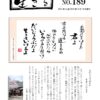 ikiru189 20190321のサムネイル