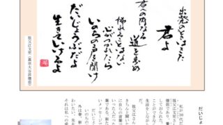 ikiru189 20190321のサムネイル