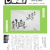 ikiru190 20190503のサムネイル