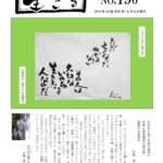 ikiru190 20190503のサムネイル