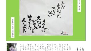 ikiru190 20190503のサムネイル