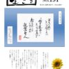 ikiru191 20190706のサムネイル