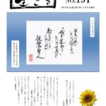 ikiru191 20190706のサムネイル