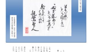 ikiru191 20190706のサムネイル