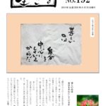 ikiru192 20190920のサムネイル