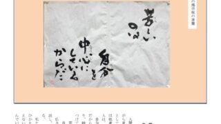 ikiru192 20190920のサムネイル