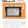 ikiru193 20191102のサムネイル