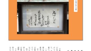 ikiru193 20191102のサムネイル