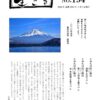 ikiru194 20200101 (修復されたファイル)のサムネイル