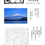 ikiru194 20200101 (修復されたファイル)のサムネイル