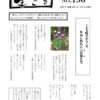 ikiru196 20200503のサムネイル