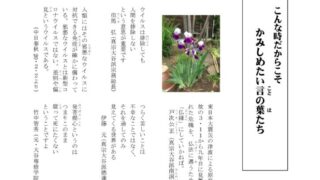 ikiru196 20200503のサムネイル