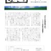 ikiru号外　2020初夏のサムネイル