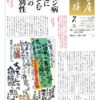 20.07月_1-3面_入稿_出力のサムネイル