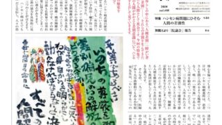 20.07月_1-3面_入稿_出力のサムネイル