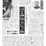 2020年7月号1面のサムネイル