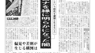 2020年7月号１面のサムネイル