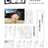 ikiru197 20200712のサムネイル