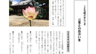 ikiru197 20200712のサムネイル