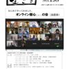ikiru198 20200919のサムネイル