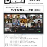 ikiru198 20200919のサムネイル