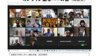 ikiru198 20200919のサムネイル