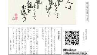 ikiru199-2 20210101のサムネイル