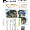 ikiru199-1 20201103のサムネイル