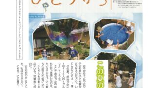 ikiru199-1 20201103のサムネイル