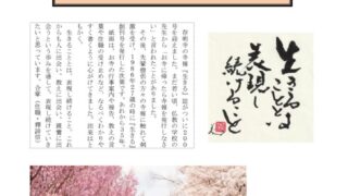 ikiru200 20210301のサムネイル