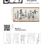 ikiru201 20210503のサムネイル