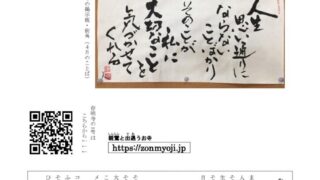 ikiru201 20210503のサムネイル