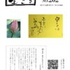 ikiru202 20210710のサムネイル