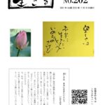 ikiru202 20210710のサムネイル