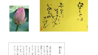 ikiru202 20210710のサムネイル