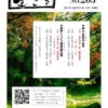ikiru203 20210901のサムネイル