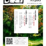 ikiru203 20210901のサムネイル