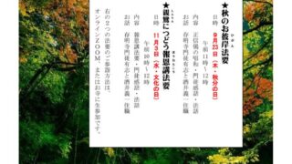 ikiru203 20210901のサムネイル