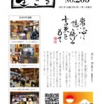 ikiru205 20220101のサムネイル