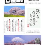 ikiru206 20220301のサムネイル