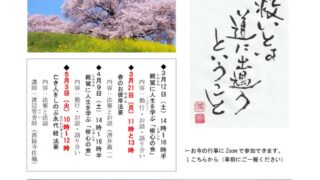 ikiru206 20220301のサムネイル