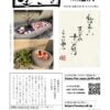 ikiru207　20220503のサムネイル