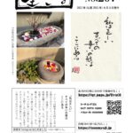 ikiru207　20220503のサムネイル