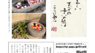 ikiru207　20220503のサムネイル