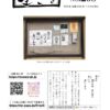 ikiru208　20220709のサムネイル